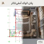 پلان آمفی تئاتر