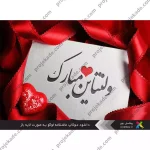 عاشقانه 1