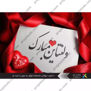 عاشقانه 1