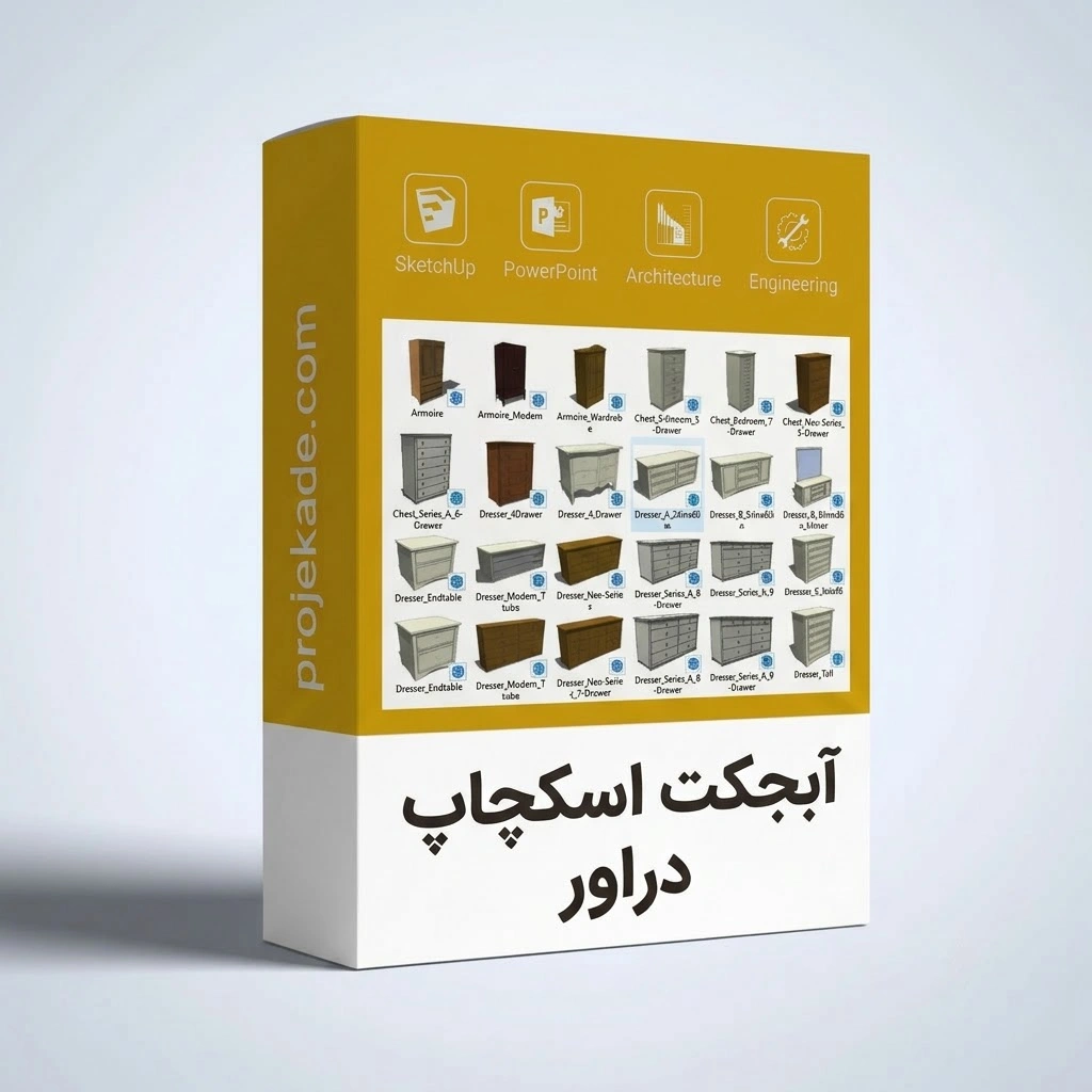 آبجکت اسکچاپ دراور آبجکت اسکچاپ دراور