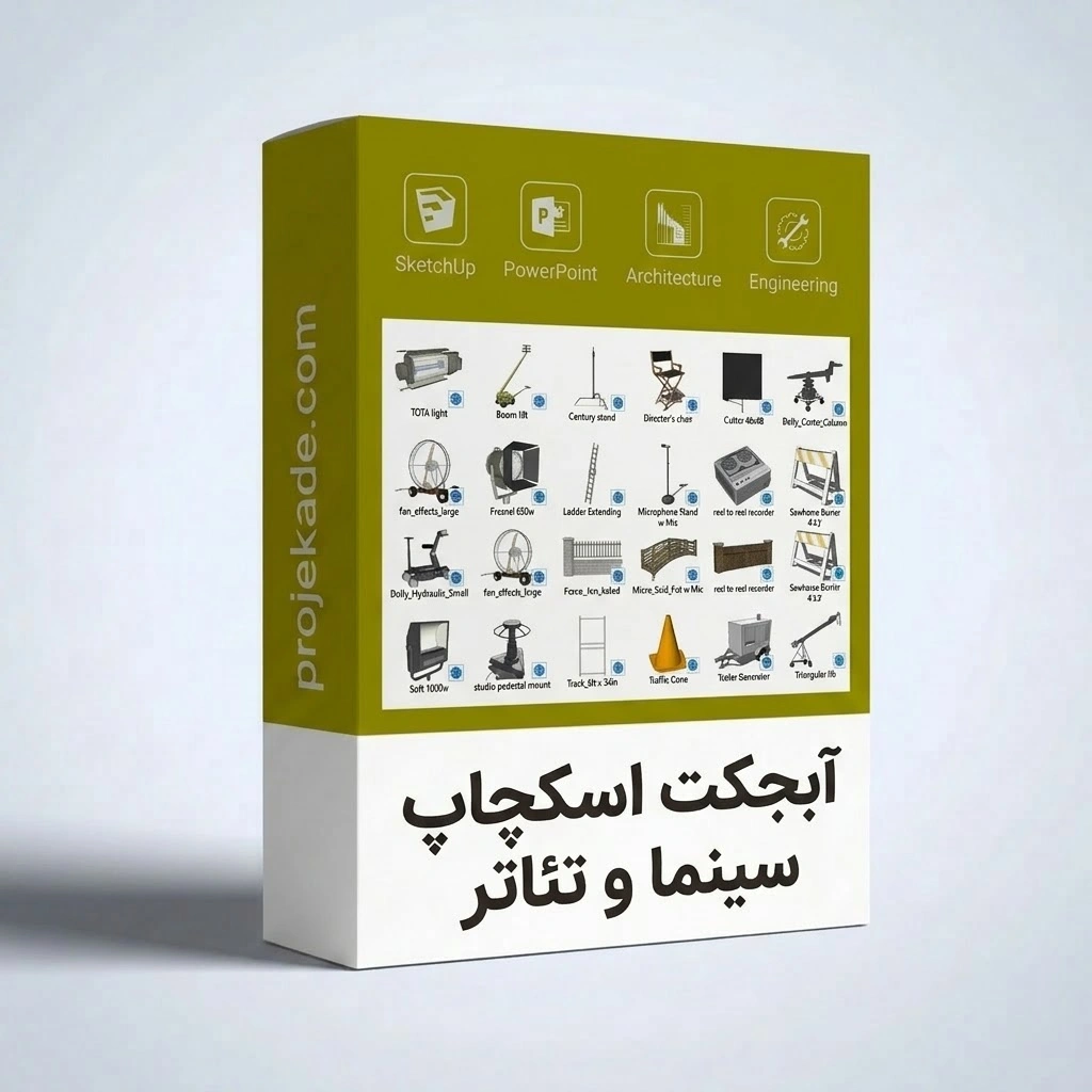 آبجکت اسکچاپ سینما و تئاتر آبجکت اسکچاپ سینما و تئاتر