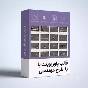 مهندسی