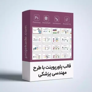 مهندسی پزشکی
