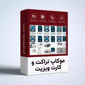 موکاپ تراکت و کارت ویزیت
