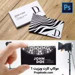 موکاپ کارت ویزیت 1