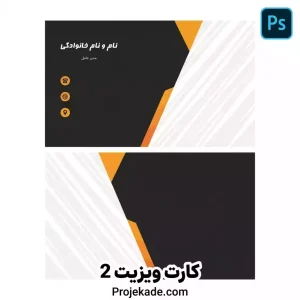 کارت ویزیت 2