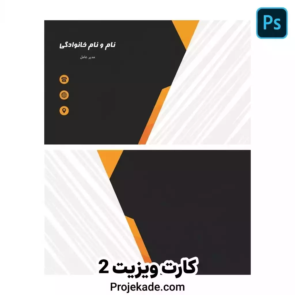 کارت ویزیت 2 کارت ویزیت 2