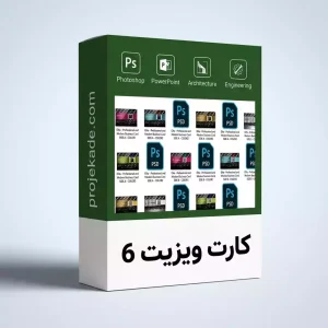 کارت ویزیت 6