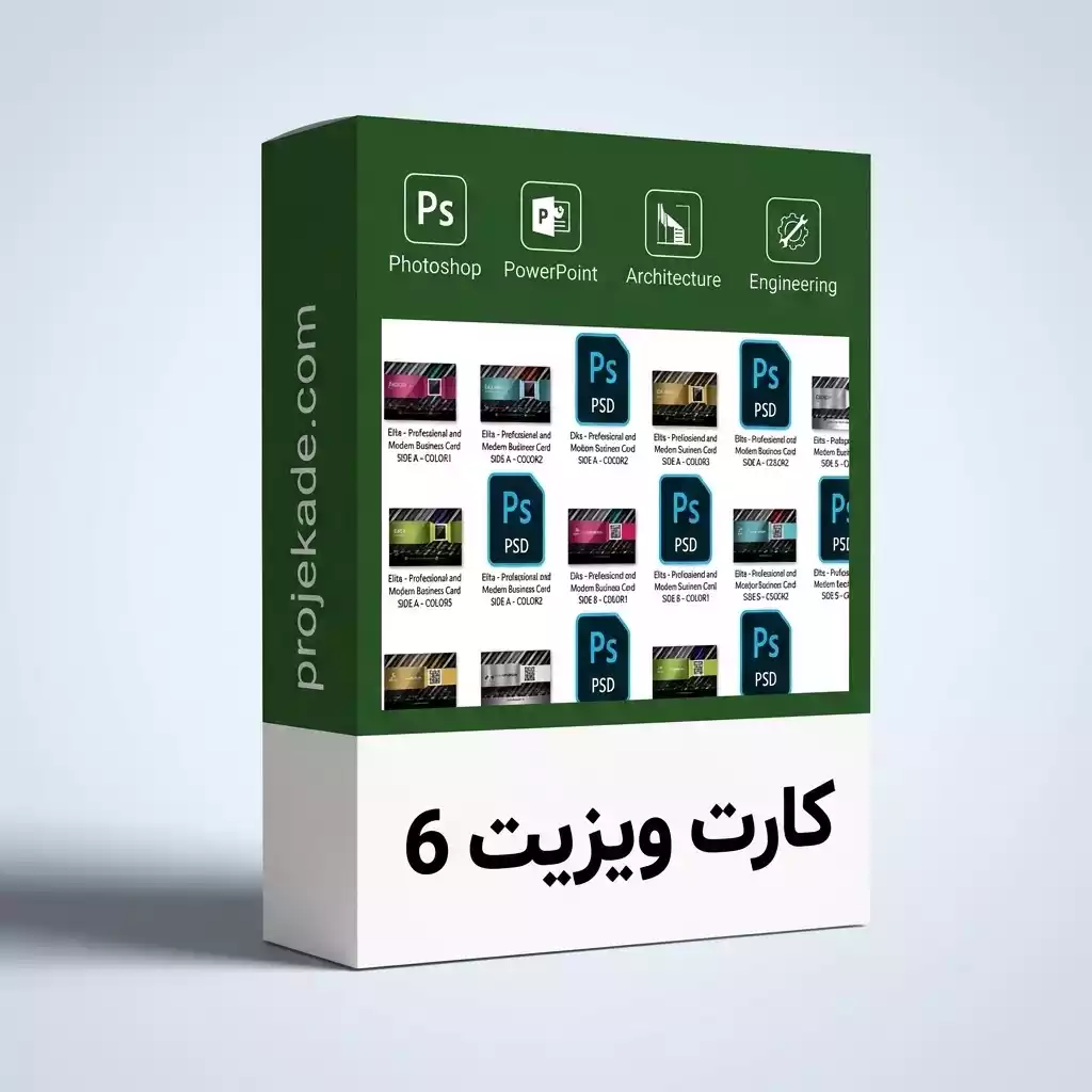 کارت ویزیت 6 کارت ویزیت 6